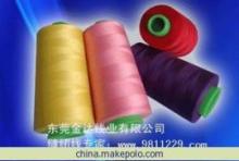 【缝纫线,皮具,尼龙线】价格,厂家,图片,化纤系列纱线,东莞金达线业-