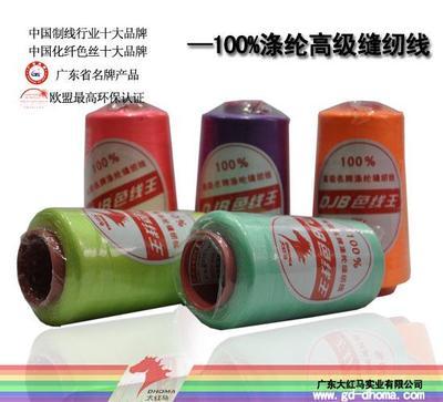 缝纫线图片|缝纫线样板图|缝纫线批发-广东大红马实业