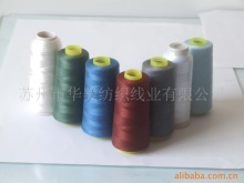 纯涤纶纱线_化纤纱_纯涤纶纱线批发_纯涤纶纱线供应_阿里巴巴