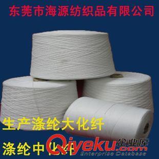 织带纱系列 厂家直销大化纤 604涤纶缝纫线 化纤纱 织带纱 有色织带色线-东莞市海源纺织品提供织带纱系列 厂家直销大化纤 604涤纶缝纫线 化纤纱 织带纱 有色织带色线的相关介绍、产品、服务、图片、价格东莞市海源纺织品、特多龙线;珠光线;特品线;透明线;马克线;走马线;拉链线;大底线;防水线;帮迪线;鱼丝线;夜光线;玻纤线;防火绳;玻纤绳;登山绳;防静电织带;防水织带;防火织带;夜光织带