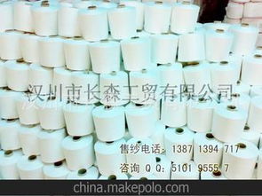 涤纶纱缝纫线供应商,价格,涤纶纱缝纫线批发市场 