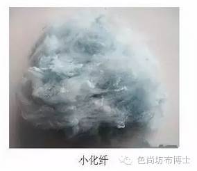 教你如何区分 大化纤 中化纤 小化纤