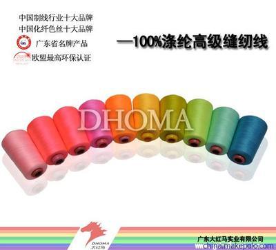 【供应大大红马批发20s/9-500Y码涤纶缝纫线】价格,厂家,图片,化纤纱线,广东大红马实业-