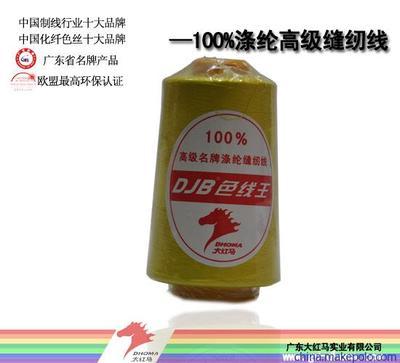 供应大红马批发20s/3(606)- 2000Y码涤纶缝纫线图片,供应大红马批发20s/3(606)- 2000Y码涤纶缝纫线图片大全,广东大红马实业-