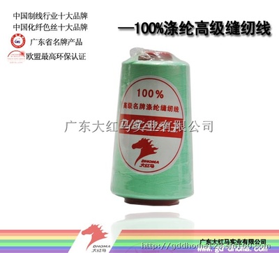 【大红马现货供应DJB优质涤纶宝塔线502】化纤纱线批发价格,厂家,图片,采购-广东 汕头市化纤纱线供应商