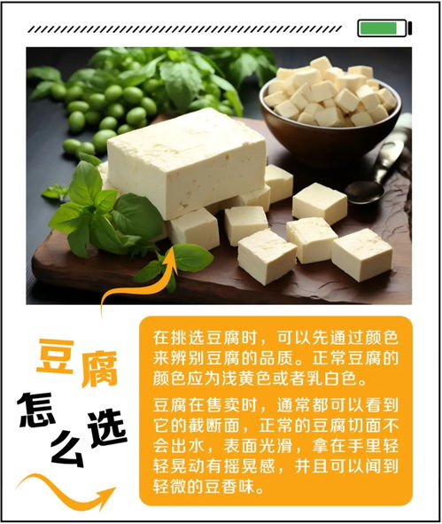 食用大豆制品好处多,你知道怎麽选吗 吃出健康来