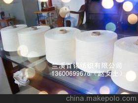漂白用纱供应商,价格,漂白用纱批发市场 