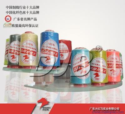 供应有色缝纫线402生产 大红马图片,供应有色缝纫线402生产 大红马图片大全,广东大红马实业-