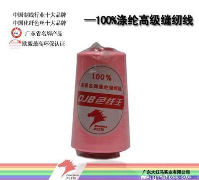 【供应大红马批发40s/3-5000Y码涤纶缝纫线】价格,厂家,图片,化纤纱线,广东大红马实业-