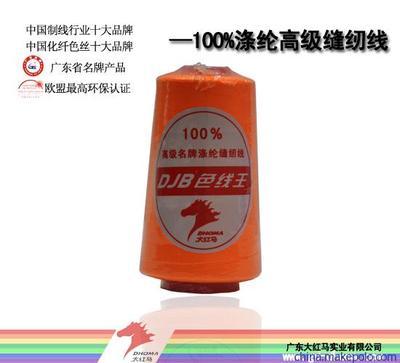 【大红马批发20s/2(604)- 5000Y码涤纶缝纫线】价格,厂家,图片,化纤纱线,广东大红马实业-