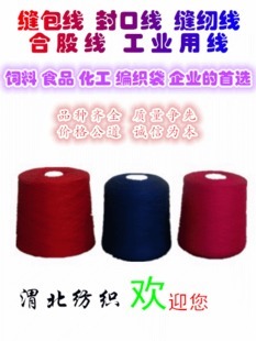 纺织、皮革 - 纱线 - 化纤纱厂家价格 - 第3页 114批发网