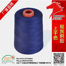 20s 3缝纫线批发厂家 大红马价格 20s 3缝纫线批发厂家 大红马型号规格