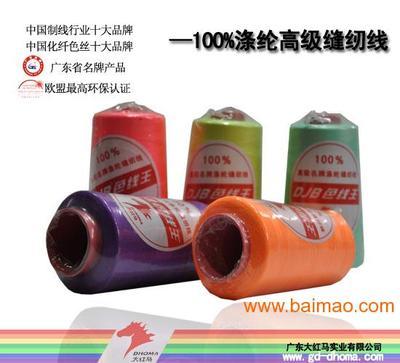 大红马批发20s/2(604)- 5000Y码涤纶,大红马批发20s/2(604)- 5000Y码涤纶生产厂家,大红马批发20s/2(604)- 5000Y码涤纶价格 - 百贸网