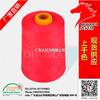 402涤纶缝纫线与403缝纫线 大红马品牌1800色现货全解析