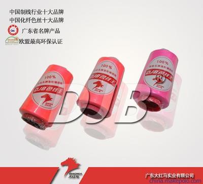 供应缝纫线604色线 探索广东大红马实业的大红马图片与优质大化纤产品